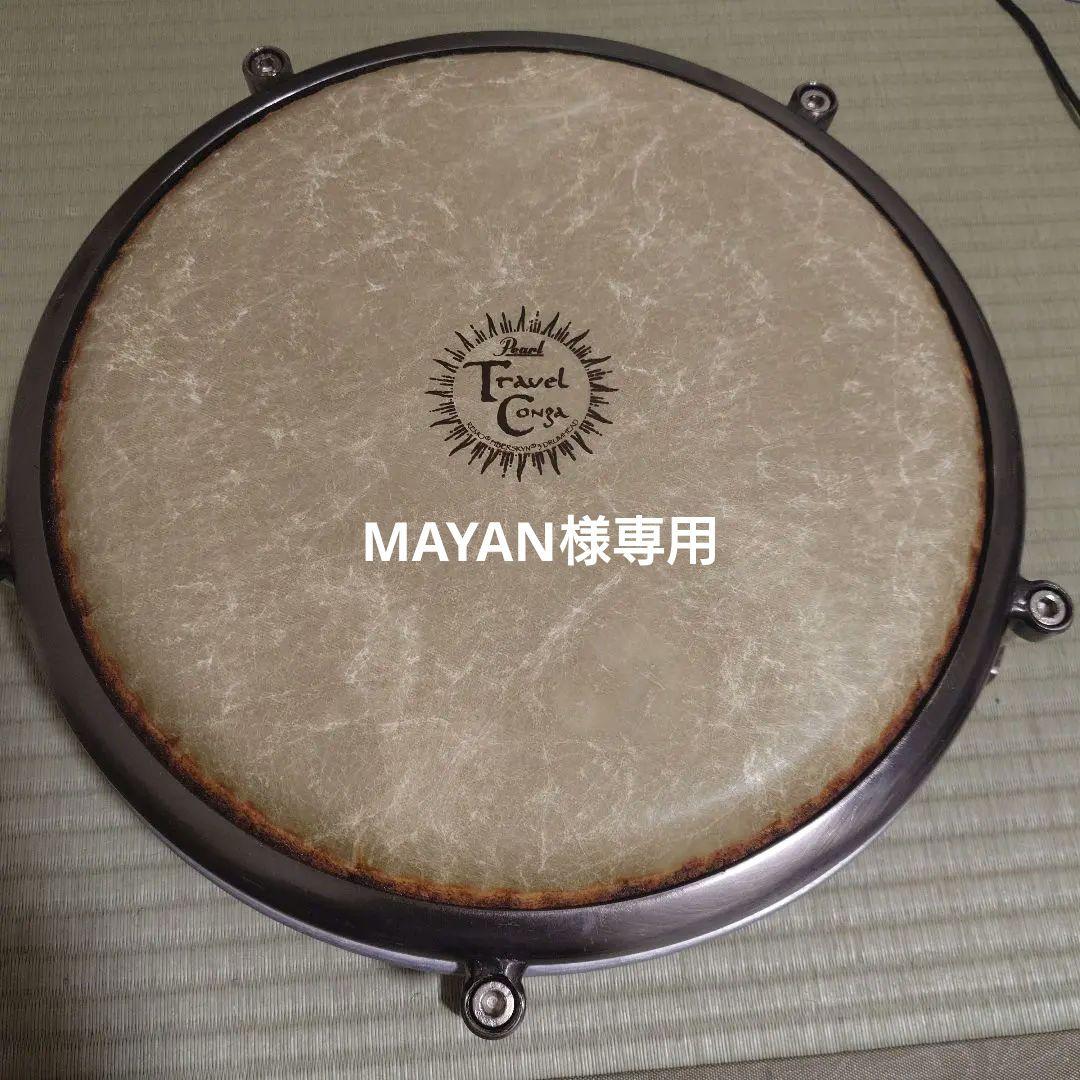 トラベルコンガ　PTC1175 11 4/3