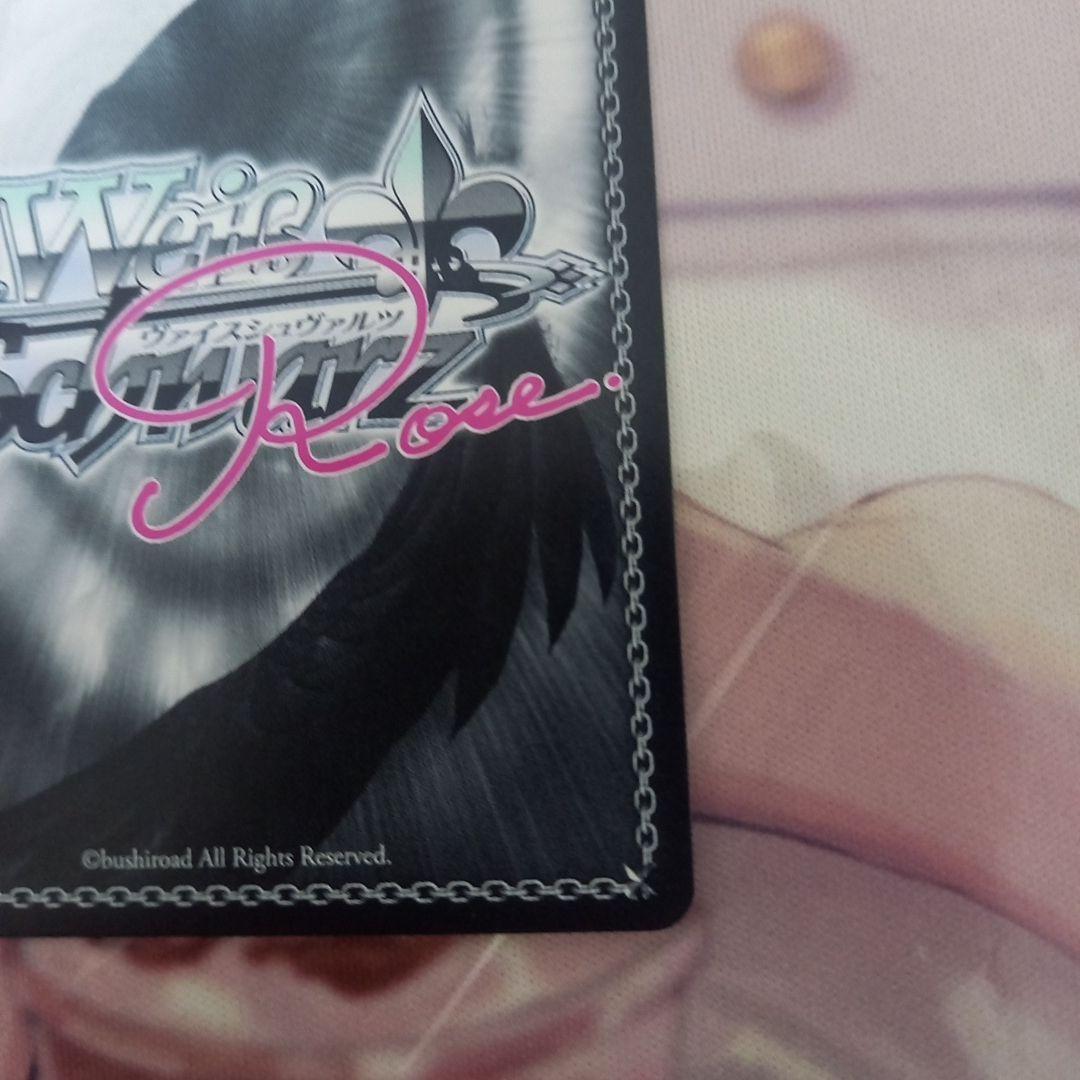 ヴァイスシュヴァルツロゼ　魔法少女にあこがれて　SSP　一斉掃射　レオパルト