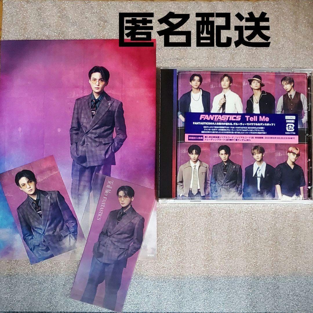 八木勇征 Tell me フライヤー クリアしおり トレカ セット