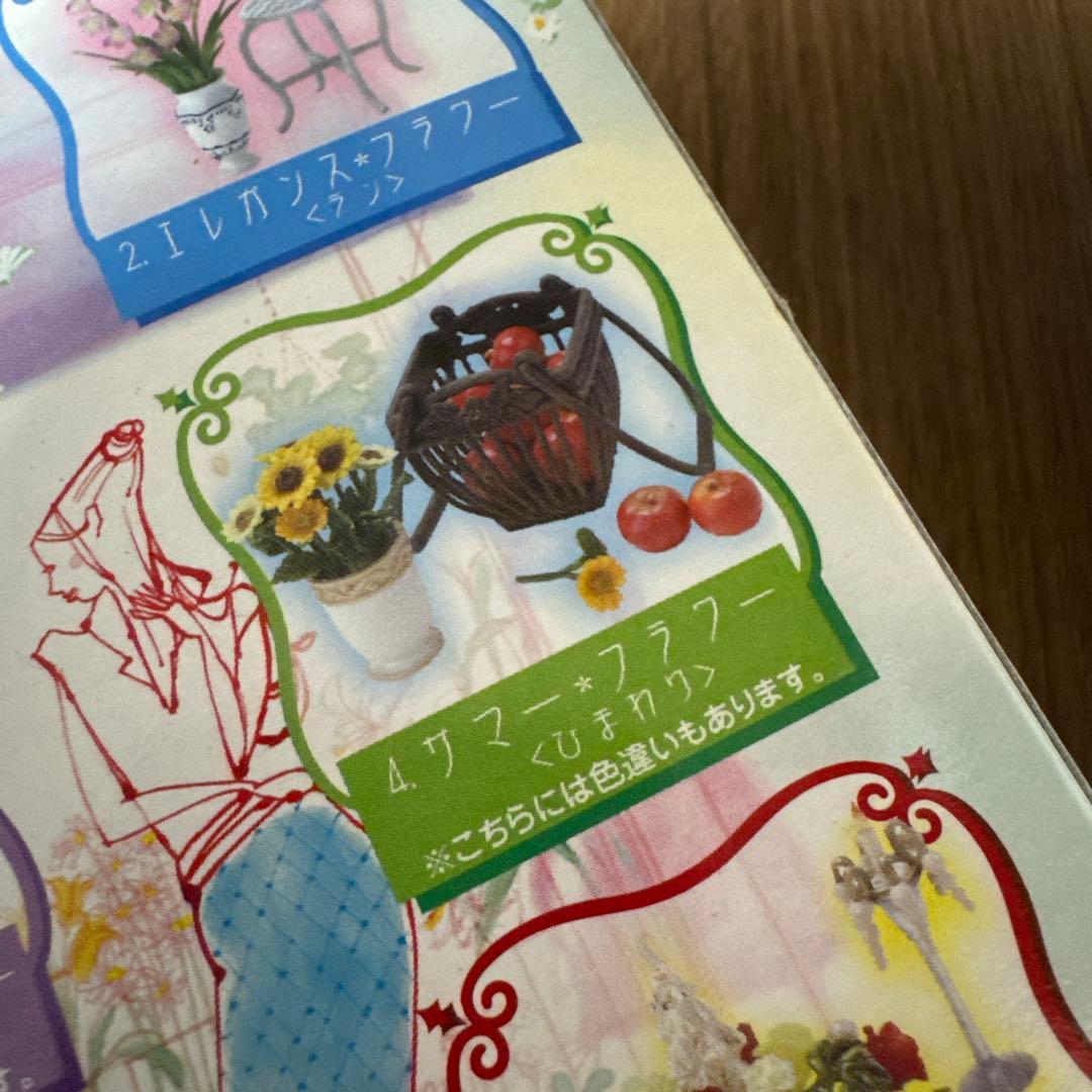 Re-Ment Pure Flower Sunflower セット