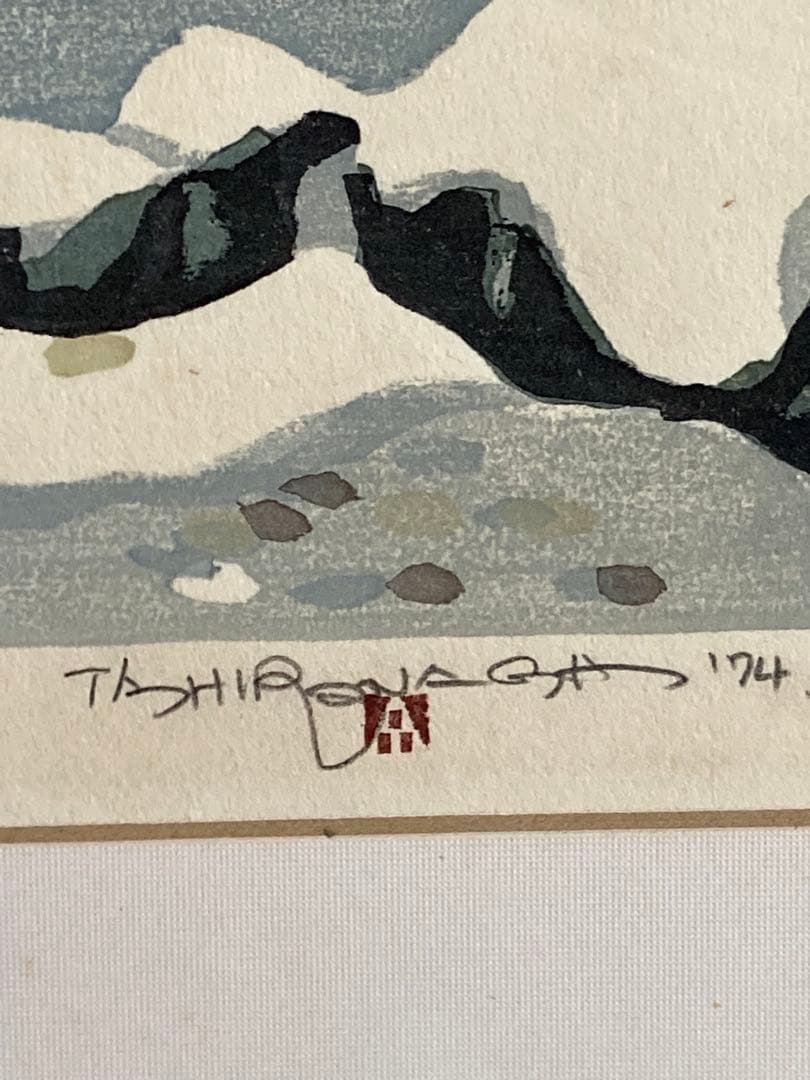 輪王寺冬日　仙台　1974 廣長威彦作　版画