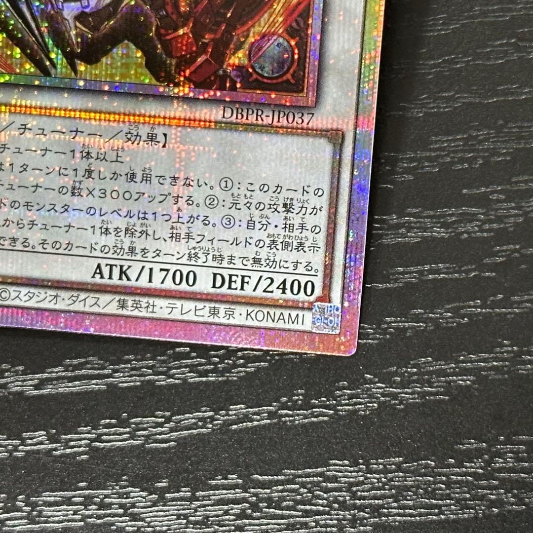 遊戯王 キラーチューンレッドシール プリズマ 3枚 日版