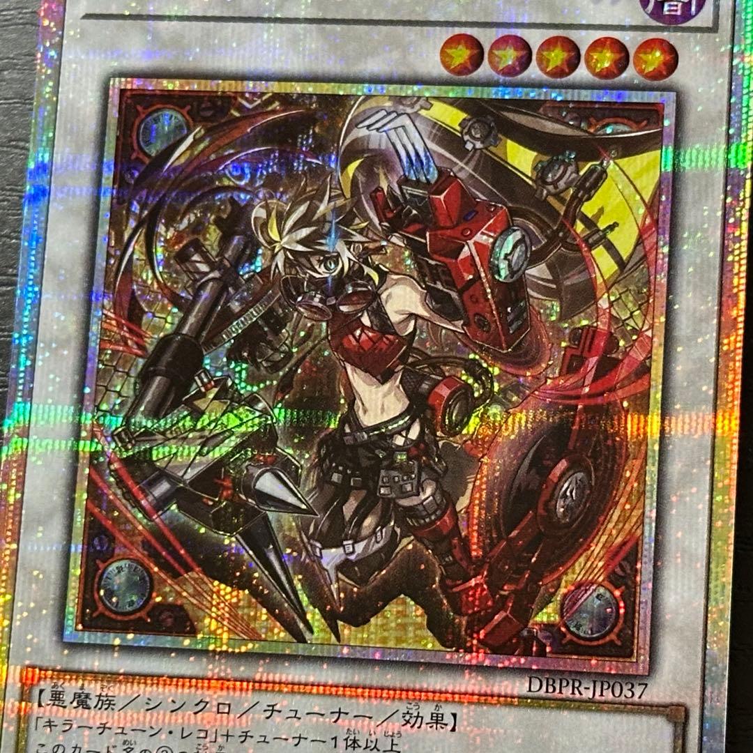 遊戯王 キラーチューンレッドシール プリズマ 3枚 日版