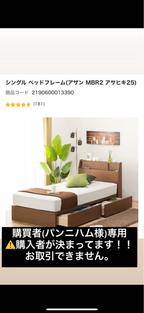 【パンニハム】シングルベッドセット