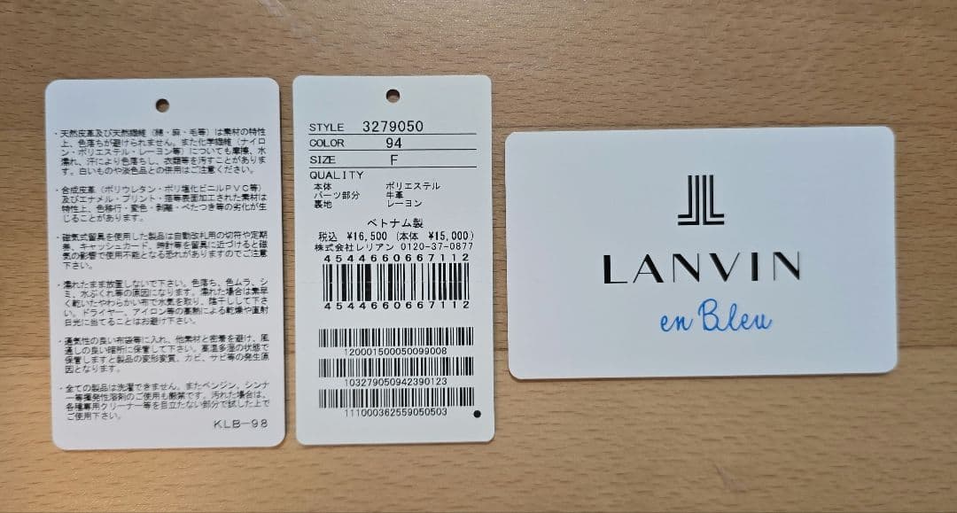 新品未使 LANVIN 折り財布