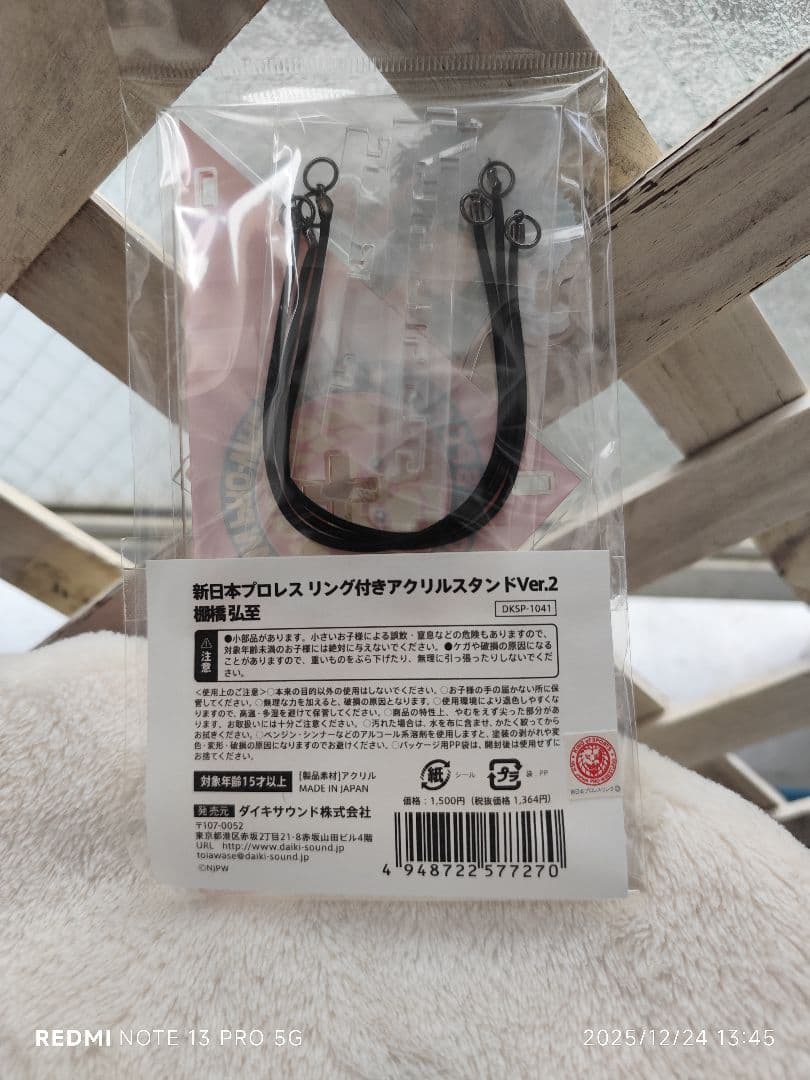 ★『棚橋弘至』リング付きアクスタ