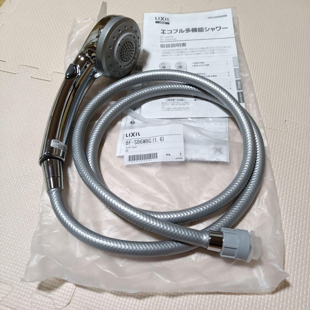 LIXIL 多機能シャワーヘッド BF-SB6WB(G1.6)