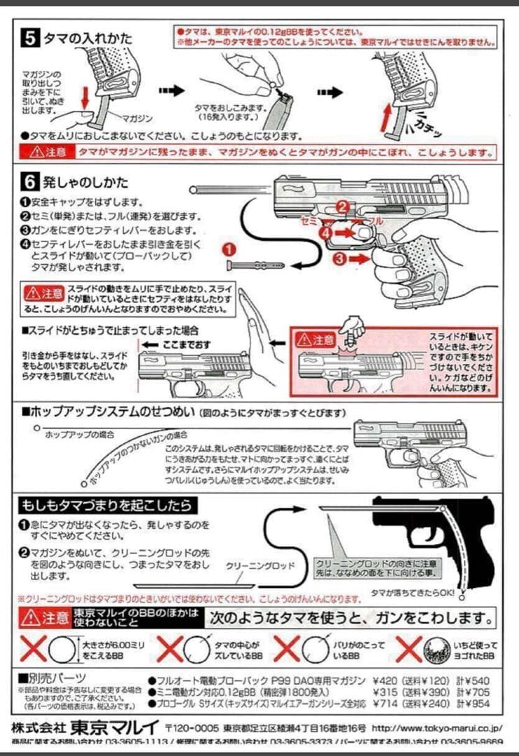 みち　m4a1 p99セット　化粧箱付き