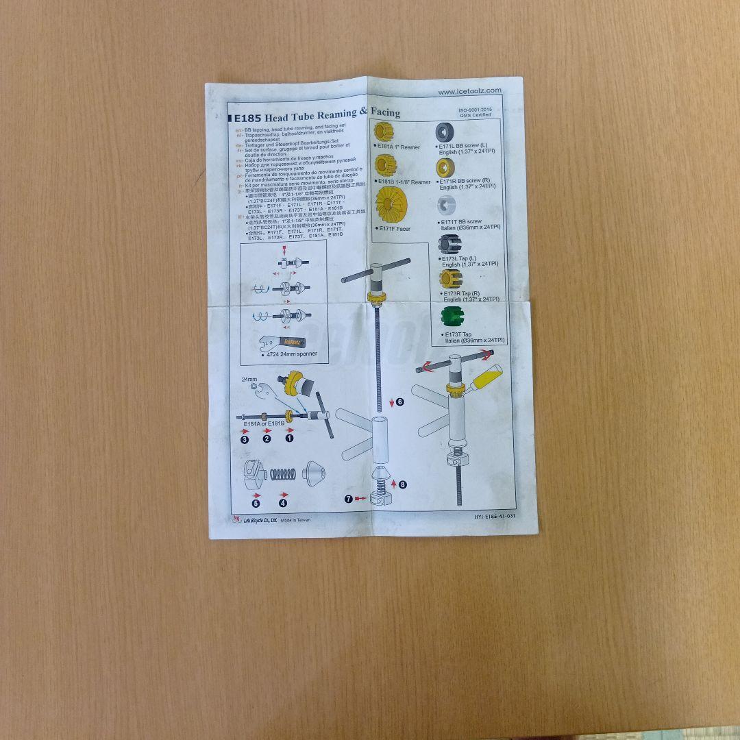 メンテナンス icetoolz