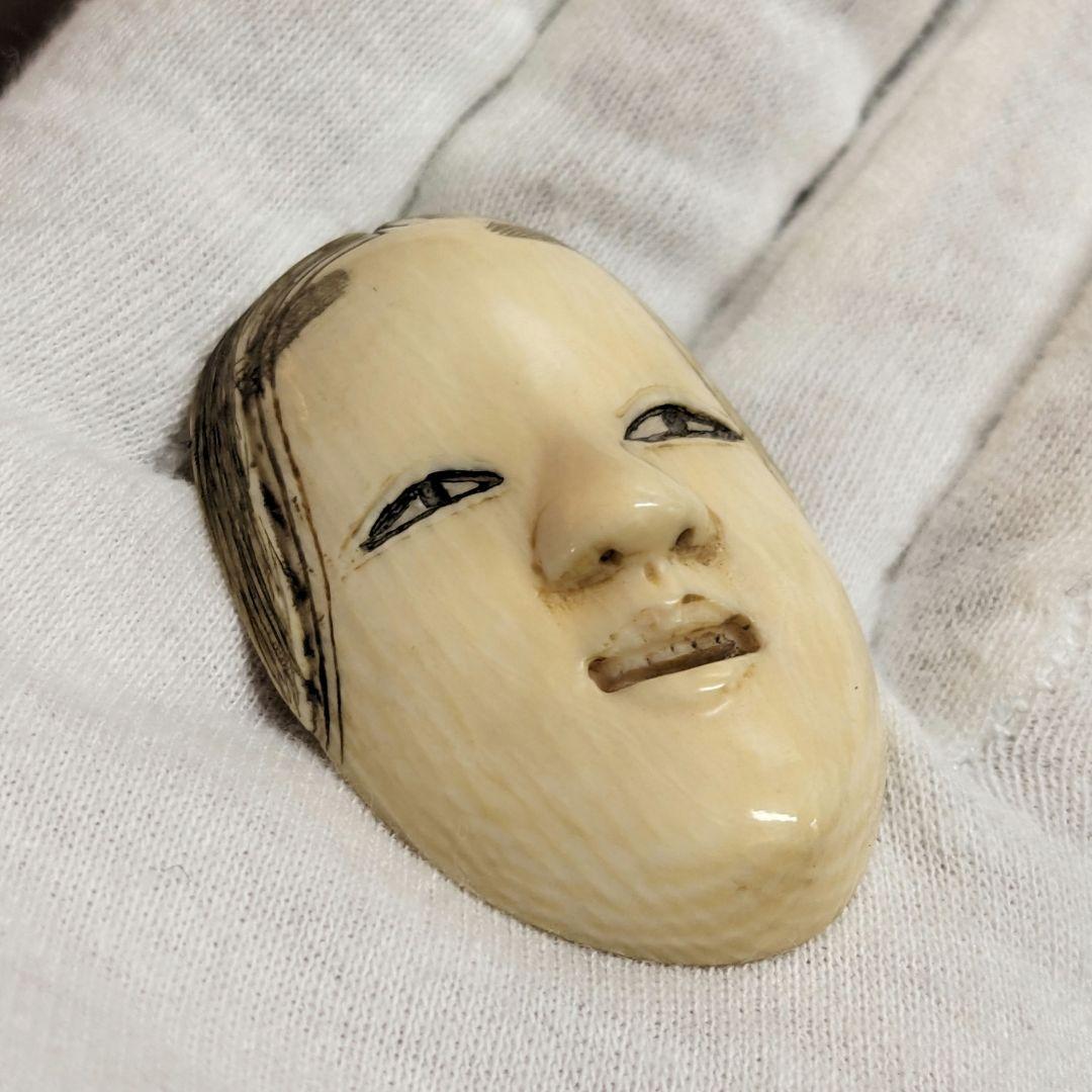 「小面」天然素材 根付 和彫 提物 置物 細密工芸