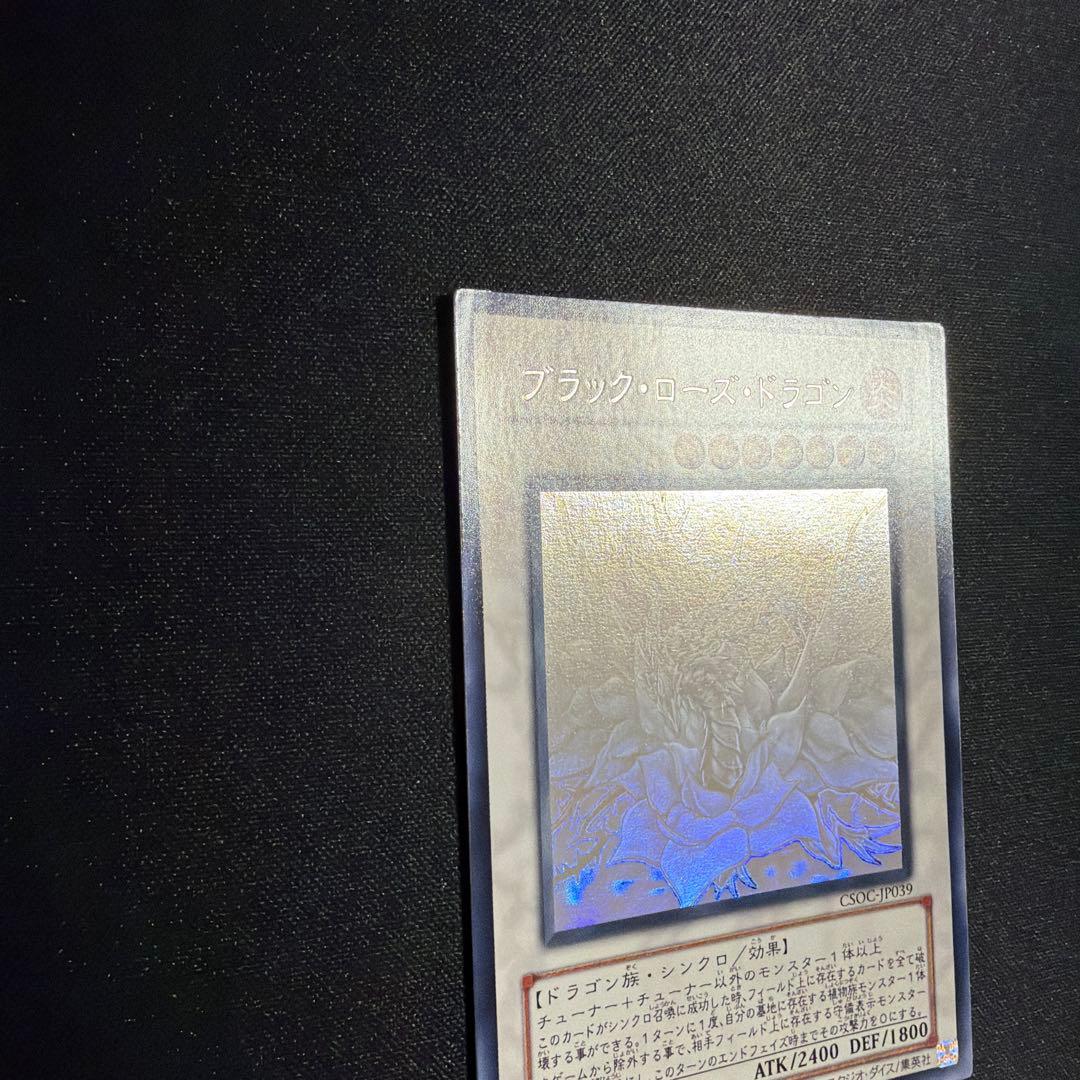 ブラックローズドラゴン ホロ 遊戯王