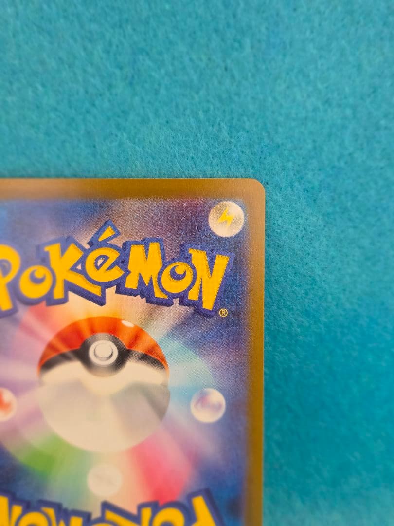 メガリザードンX ex SAR 110/80