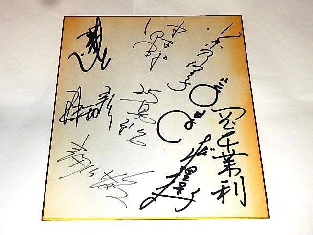 ★サイン色紙　おはようスパンク　つかせのりこ/岡本茉利/吉田理保子さん