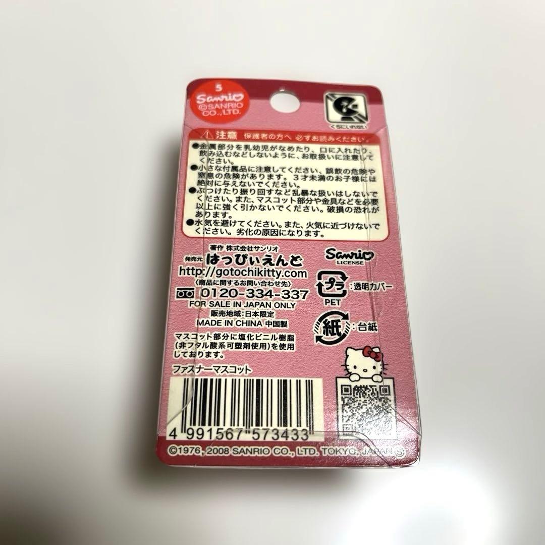 ご当地キティ　ファスナーマスコット　埼玉高坂SA限定