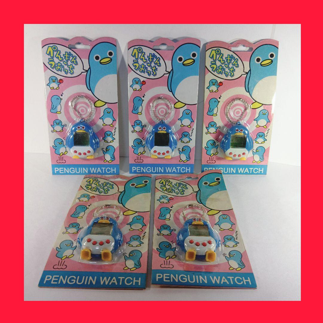 【激レア・ぺんぎんうぉっち 5個セット】 未開封 ３０年前 希少