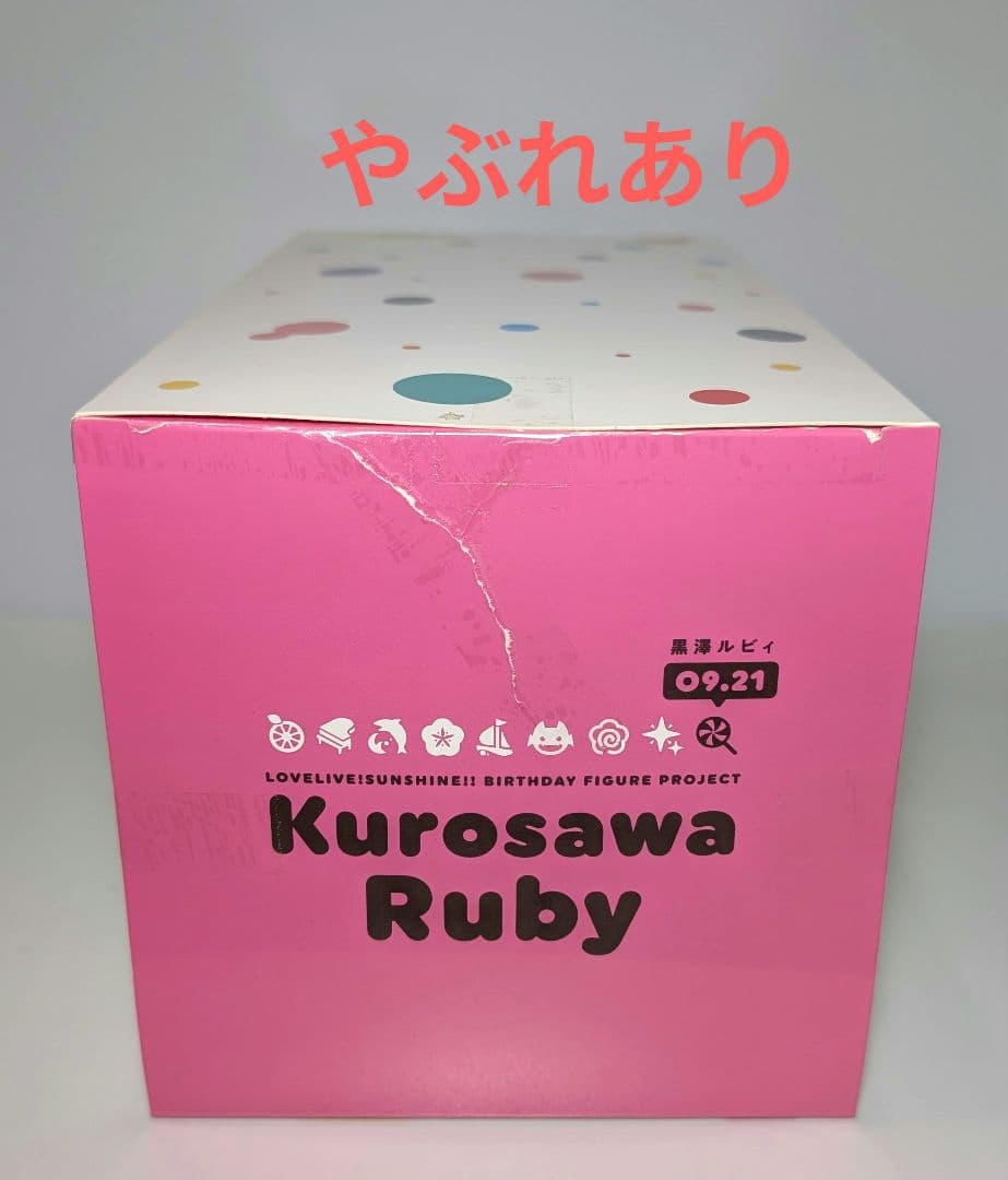 ＫＡＤＯＫＡＷＡ ラブライブ！サンシャイン！！ 黒澤ルビィ
