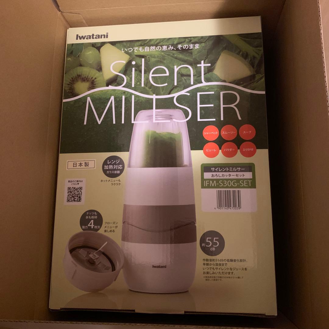 イワタニ サイレントミルサー おろしカッターセット IFM-S30G-SET