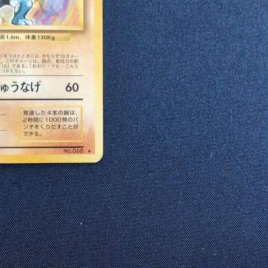 カイリキー ★ 第1弾拡張パック