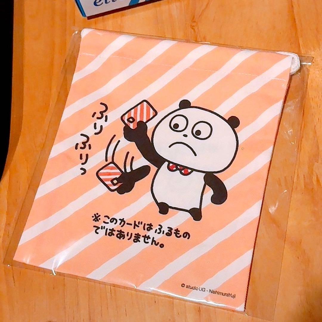 にしむらゆうじ　エポス　巾着　特典