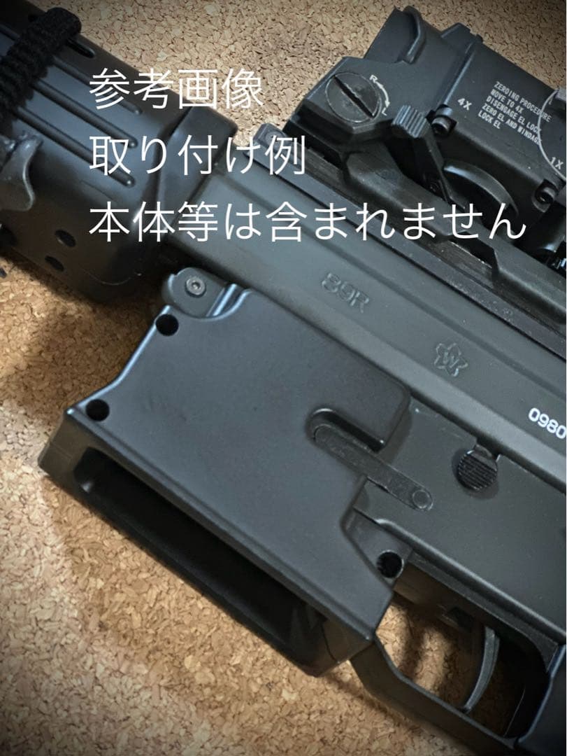 89式小銃　刻印入りマグウェルアダプター　（東京マルイ対応）