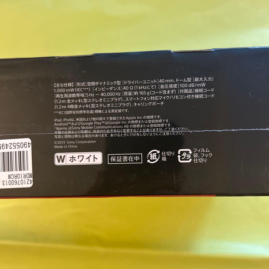 SONY ソニーヘッドホン MDR-10RC新品未開封品