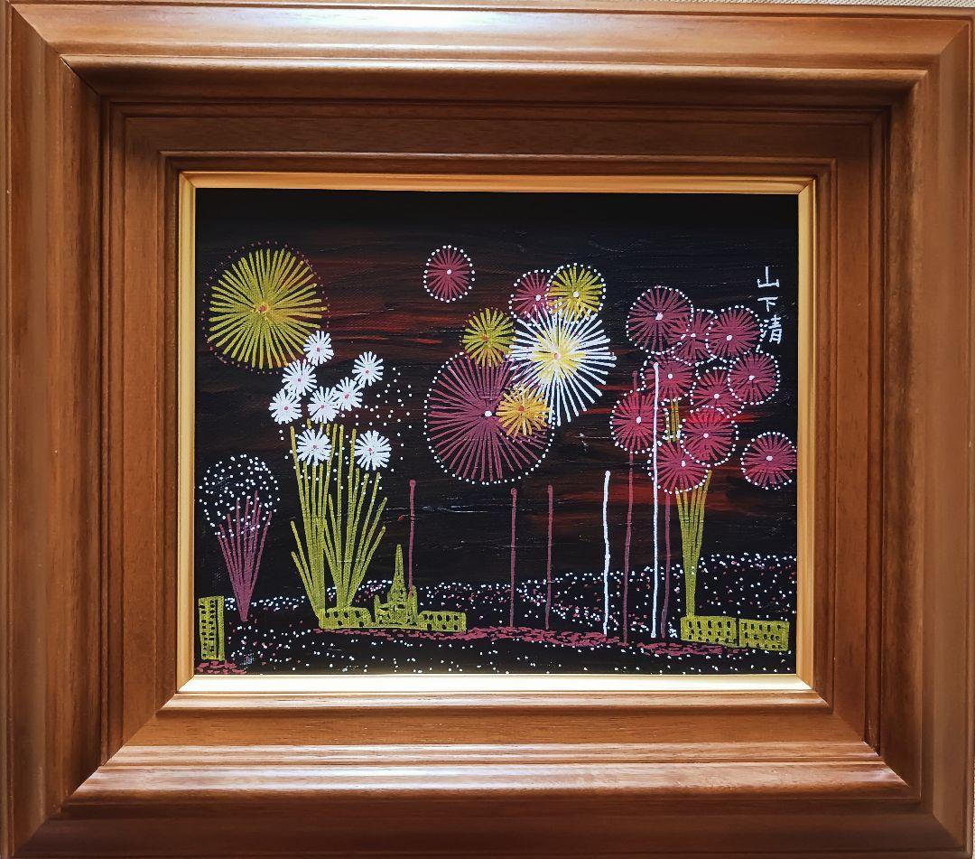 山下清「富田林の花火」油彩 F3号 肉筆 サインあり