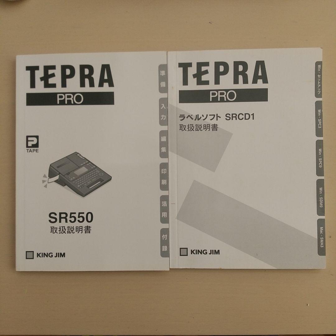 テプラ Tepra Pro KING JIM SR550 使用少なめ