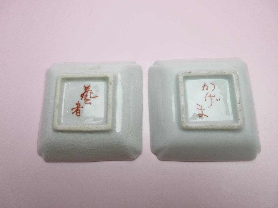 時代 岩谷焼 角小皿 豆皿 魚介模様 １０枚 61119