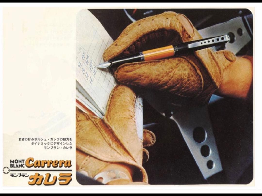 ⭐️モンブラン⭐️ポルシェカレラN05225⭐️Carerra非常にレアなコラボモデル