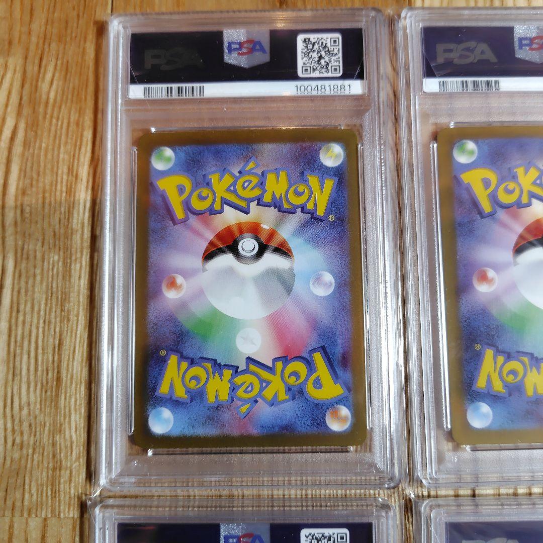 ゴースar psa10 ワイルドフォース ポケモンカードゲーム ４連番 セット