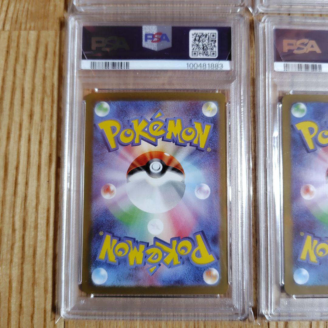 ゴースar psa10 ワイルドフォース ポケモンカードゲーム ４連番 セット