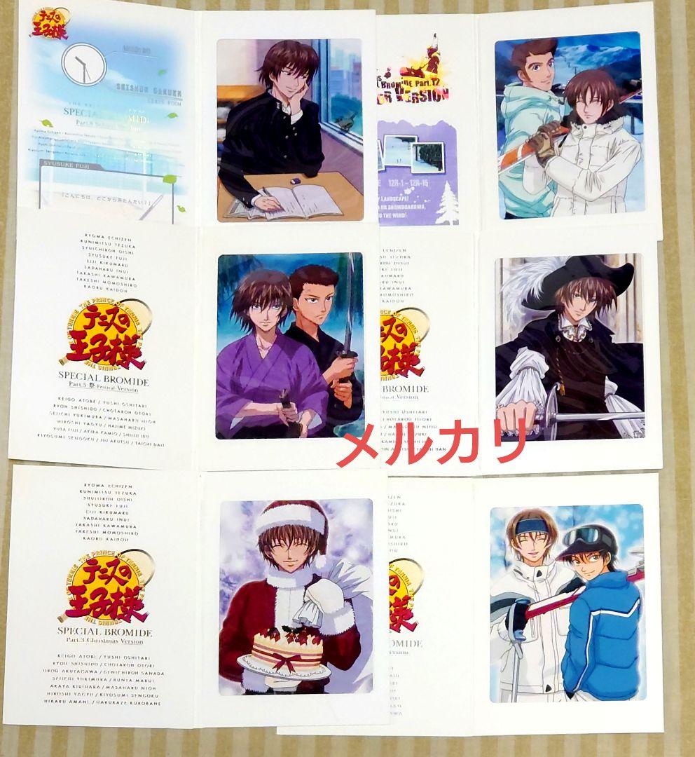 テニプリ　テニスの王子様 スペシャルブロマイド　不二周助 レア　②