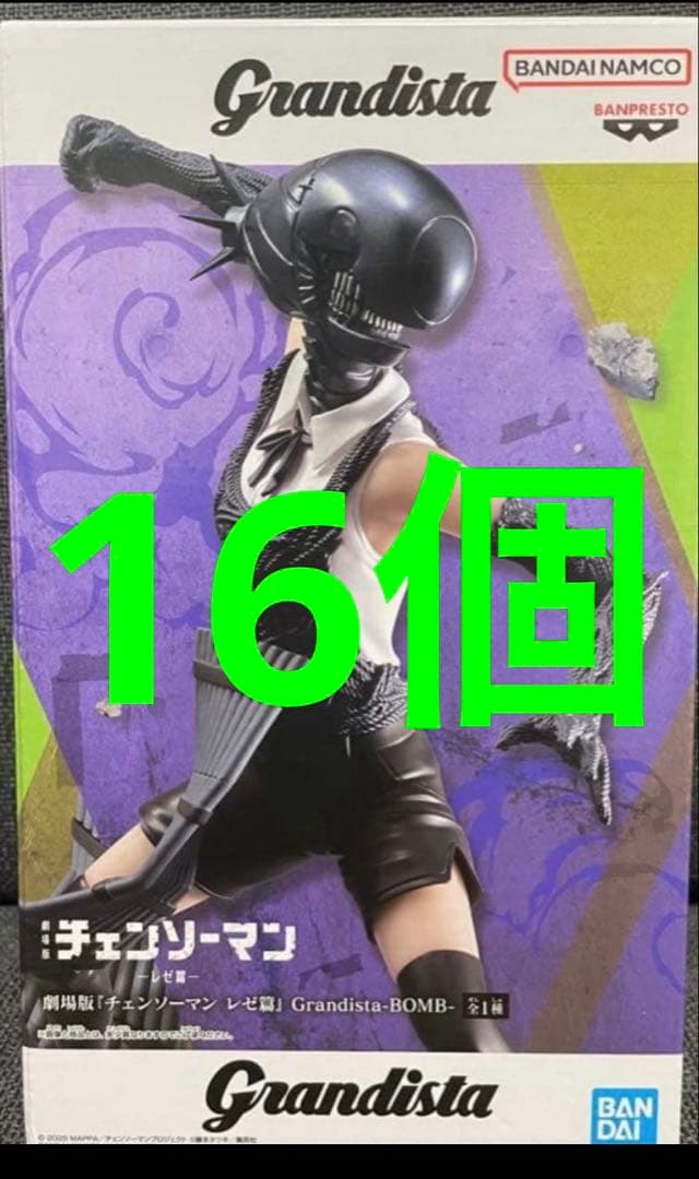 格安！チェンソーマン　グランディスタ　ボム セット