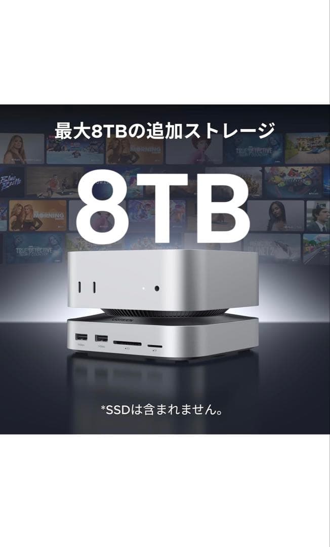 UGREEN Mac mini M4用 ドッキングステーション＆スタンド