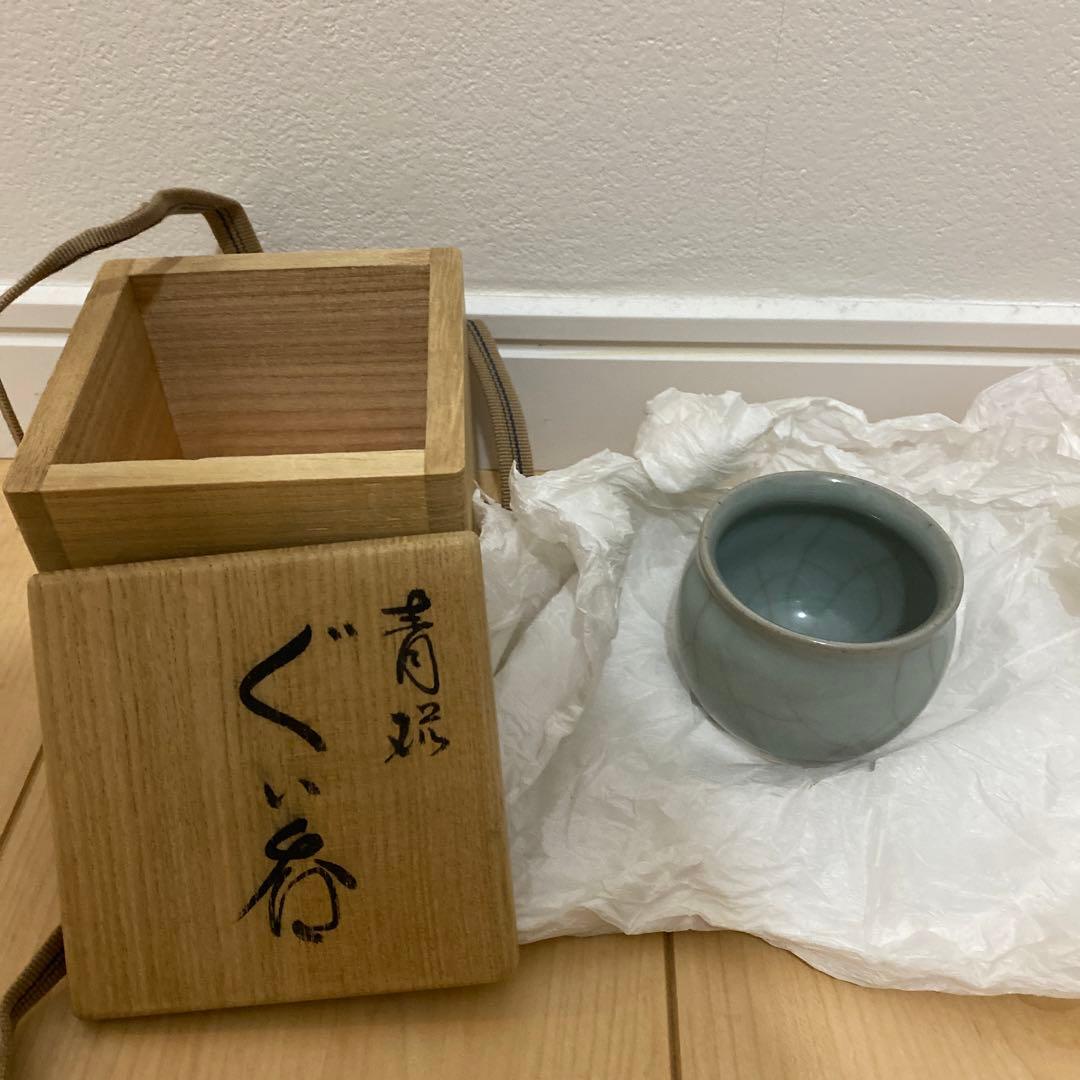 三浦小平ニ　ぐい呑み