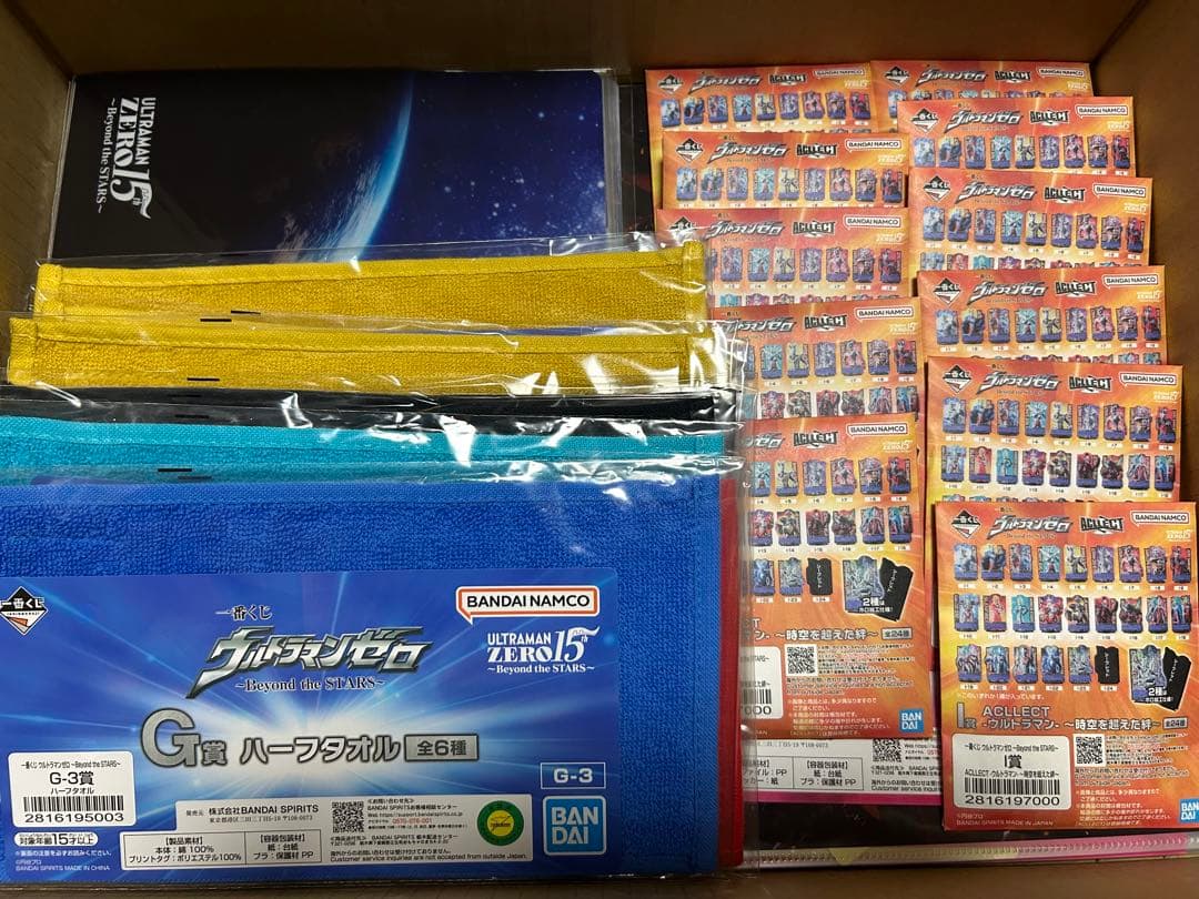 一番くじ　ウルトラマンゼロ　MASTERISE フィギュア 3体セット