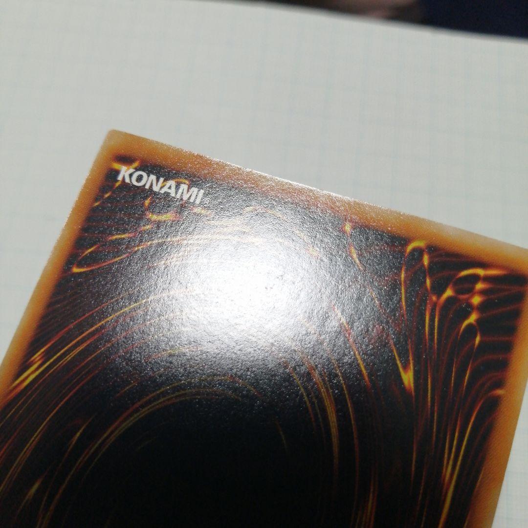 遊戯王　降雷皇ハモン　レリーフ　アルティメット