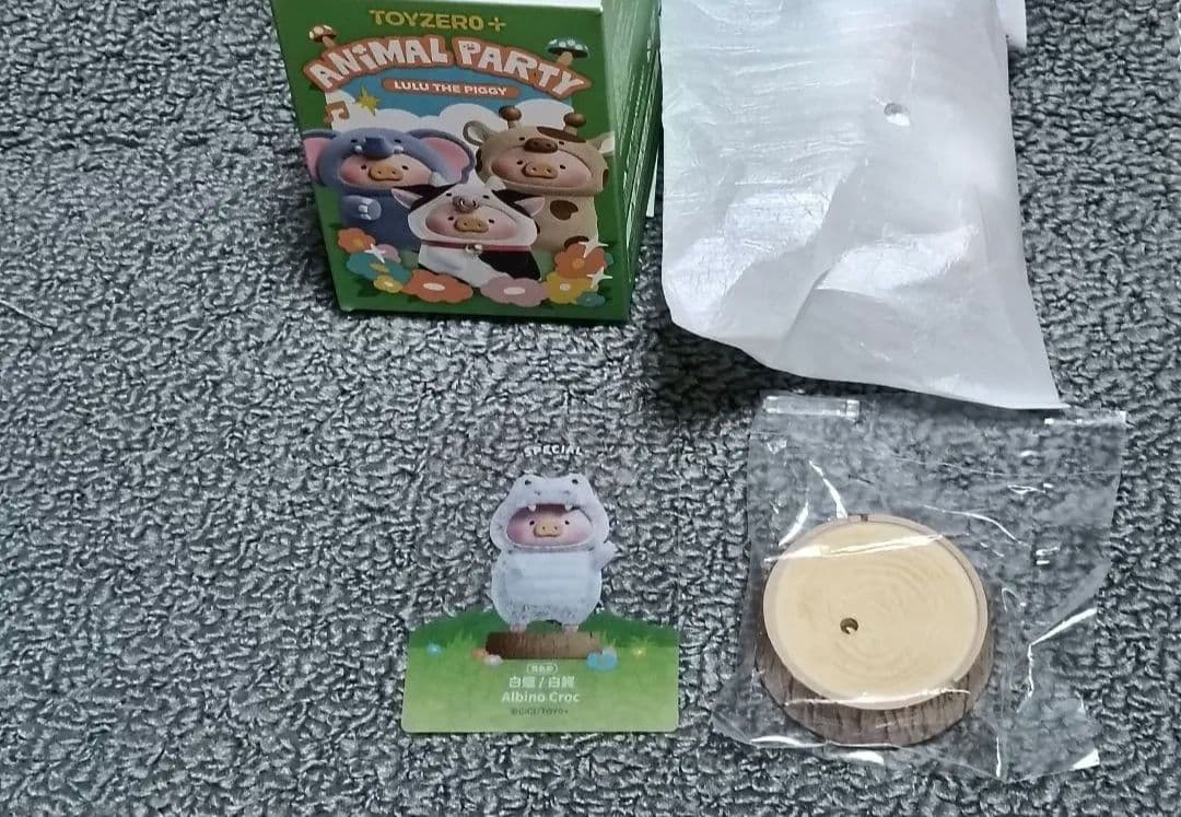 LULU　Animal Party　レアカラー　ワニ　フロッキー　フィギュア