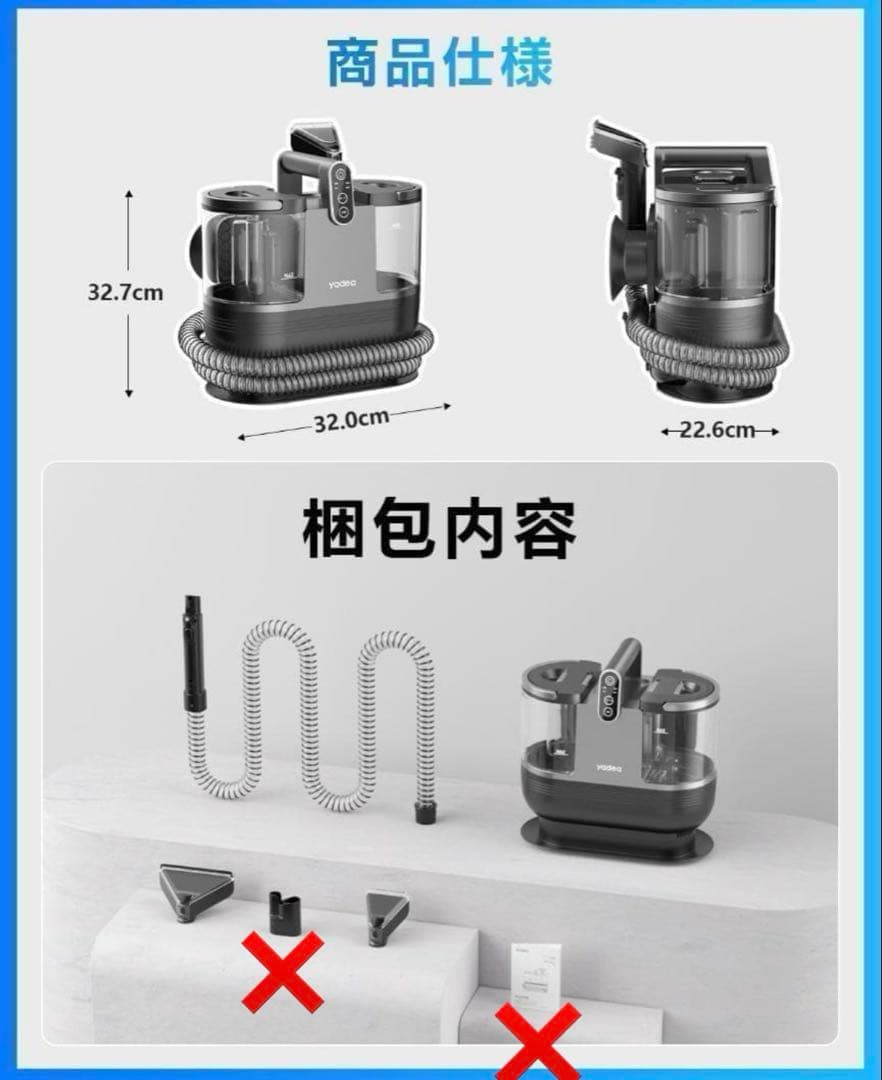 【ほぼ未使用】yadea リンサー洗浄機 R6｜加熱式60℃｜14000Pa強力