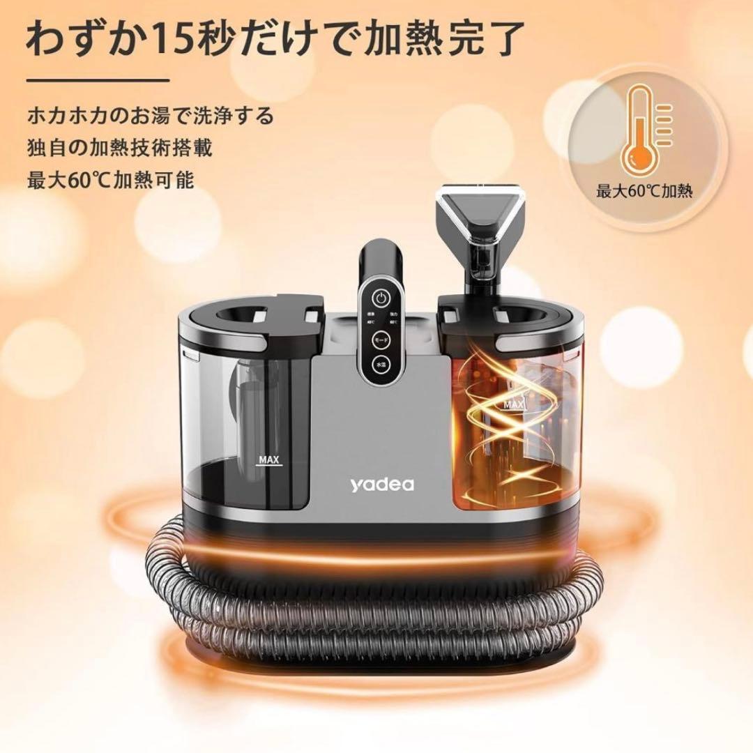 【ほぼ未使用】yadea リンサー洗浄機 R6｜加熱式60℃｜14000Pa強力