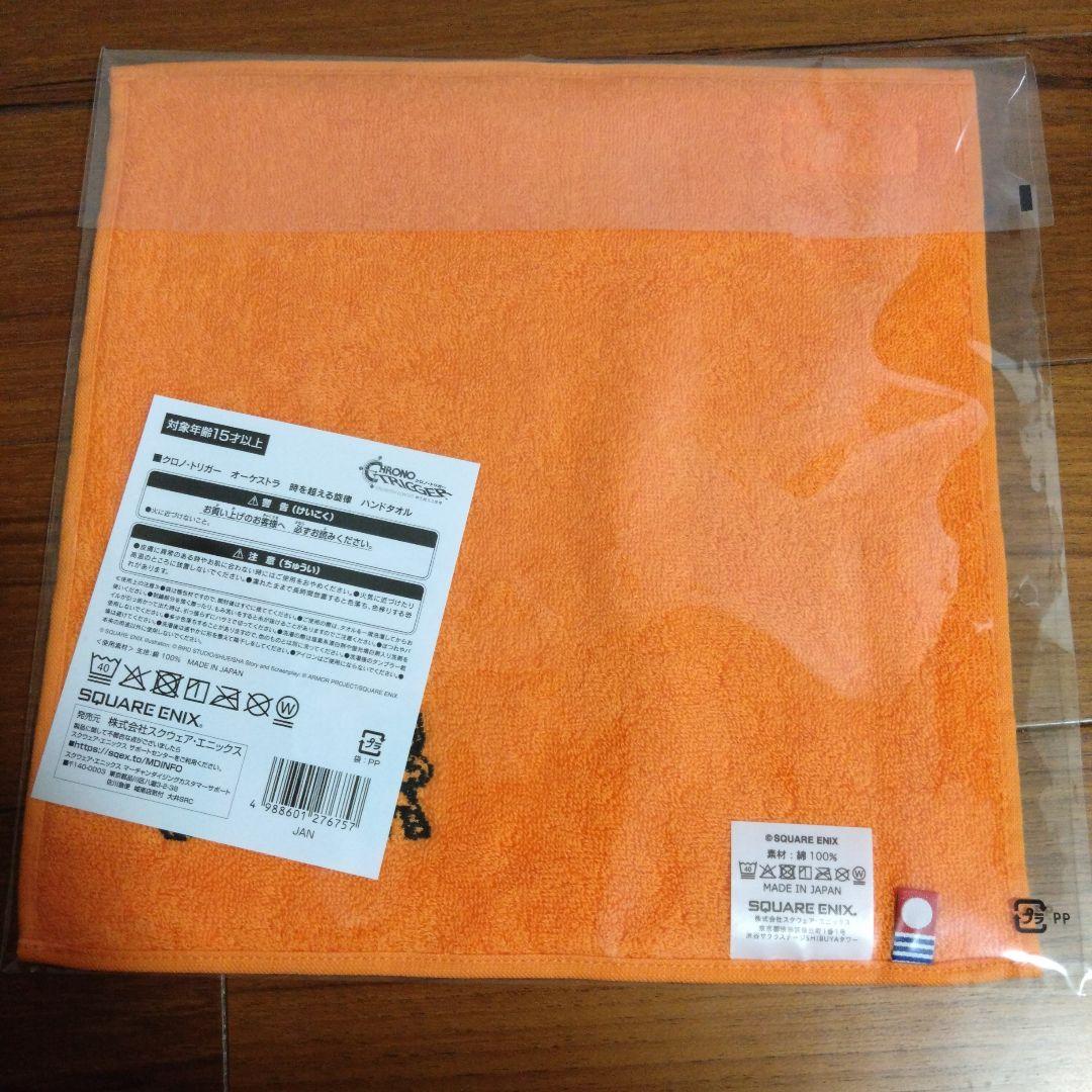 クロノトリガー　グッズ　セット