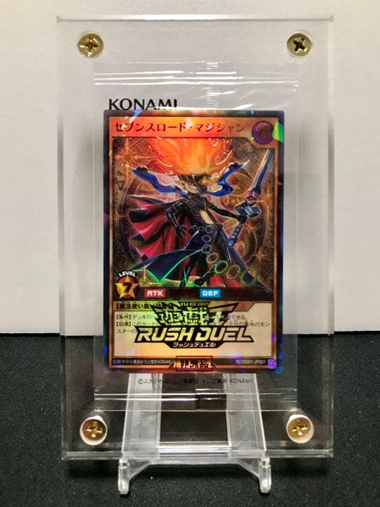 『セブンスロード・マジシャン(ラッシュレア SPECIAL RED Ver.)』