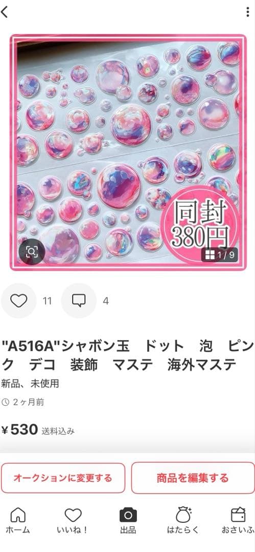 R様＊専用　ありがとうございます＊.