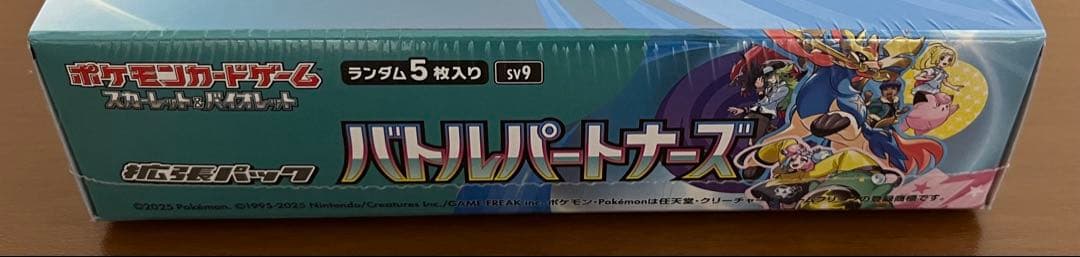 バトルパートナーズ　BOX シュリンク付き