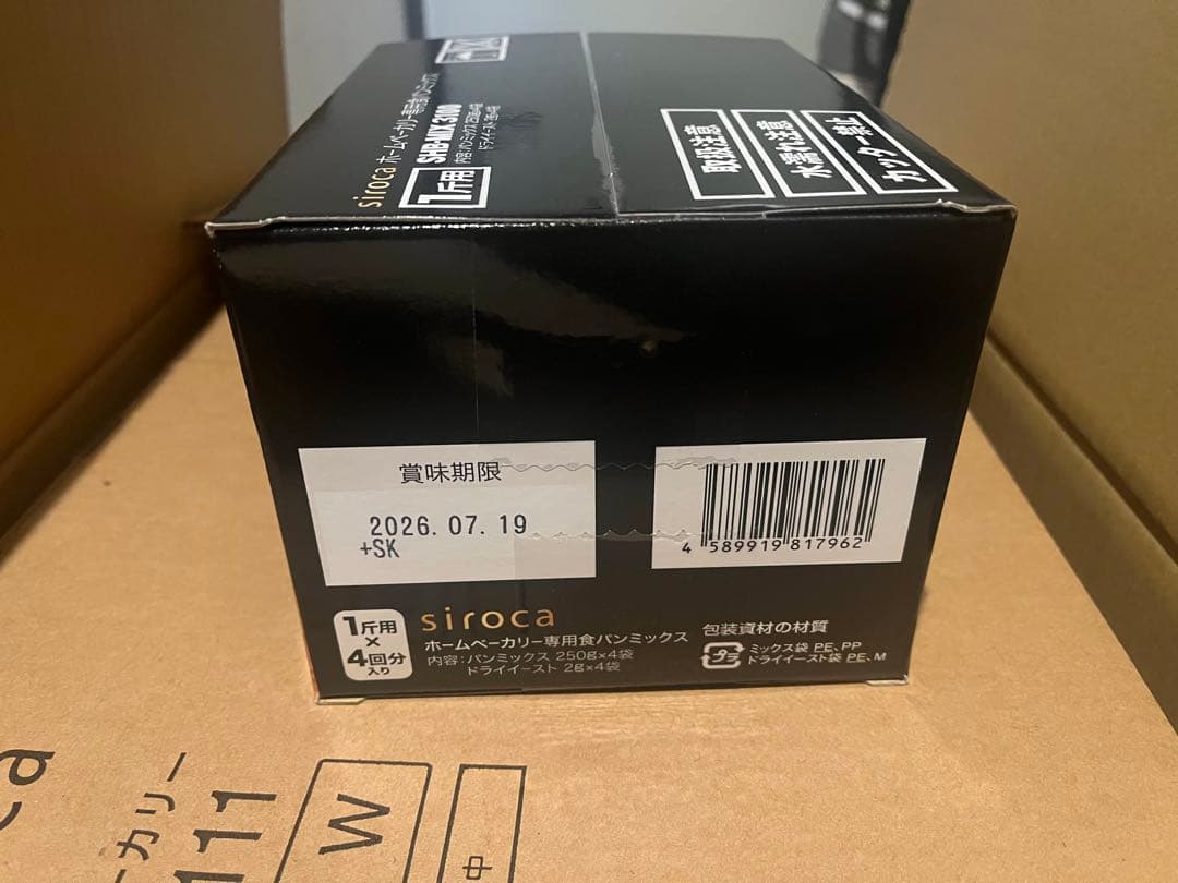 siroca ホームベーカリー sb-111