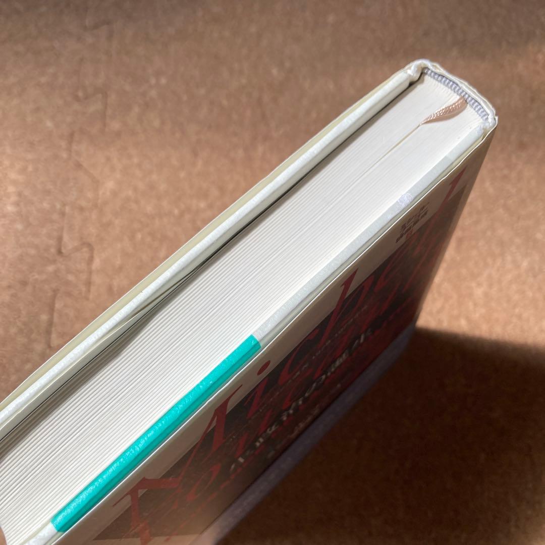 ミシェル・フーコー講義集成 8 生政治の誕生