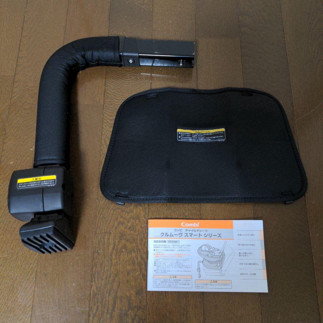 【美品】combi JN-550 チャイルドシート シートベルト固定式