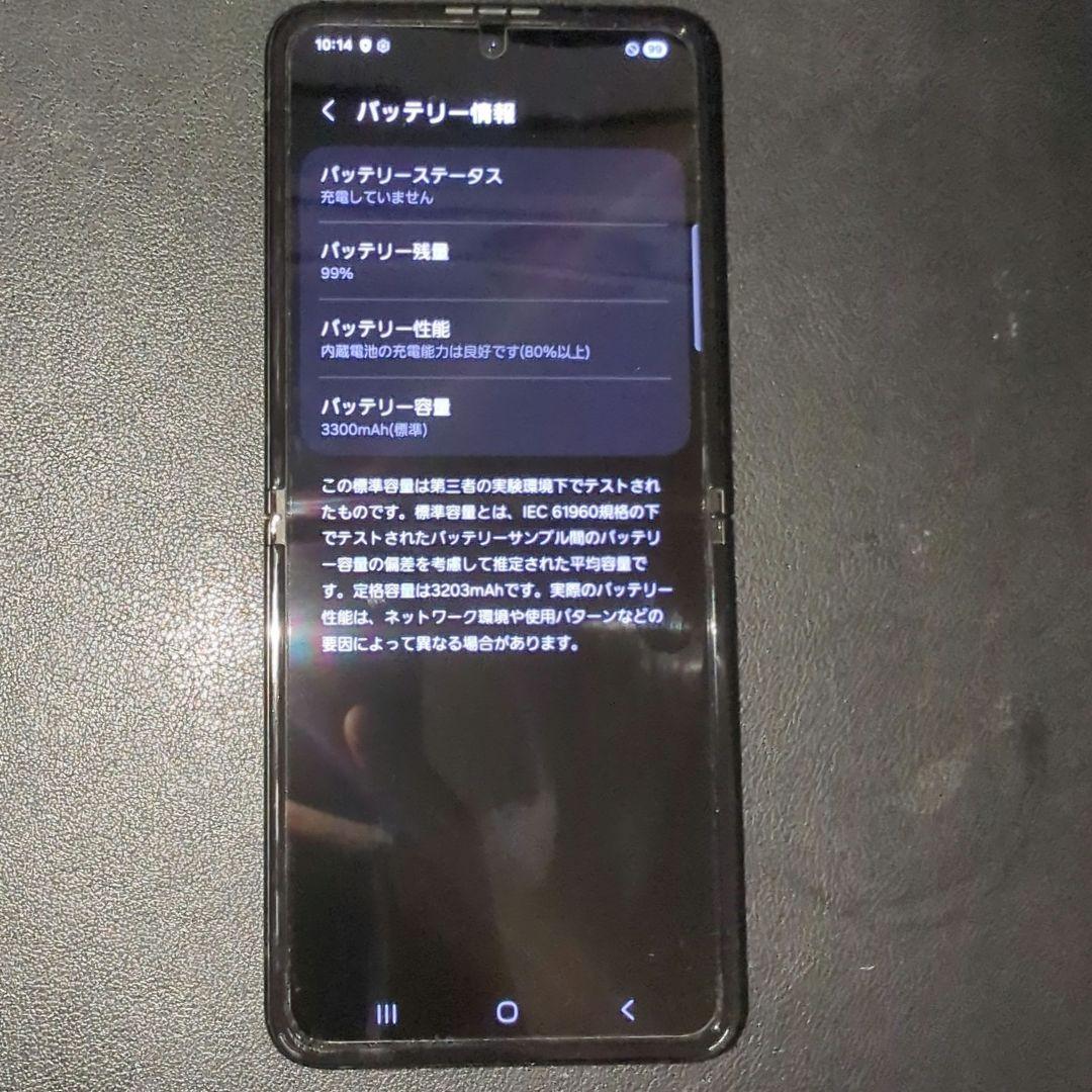 Galaxy Z Flip3 5G ファントムブラック au SCG12