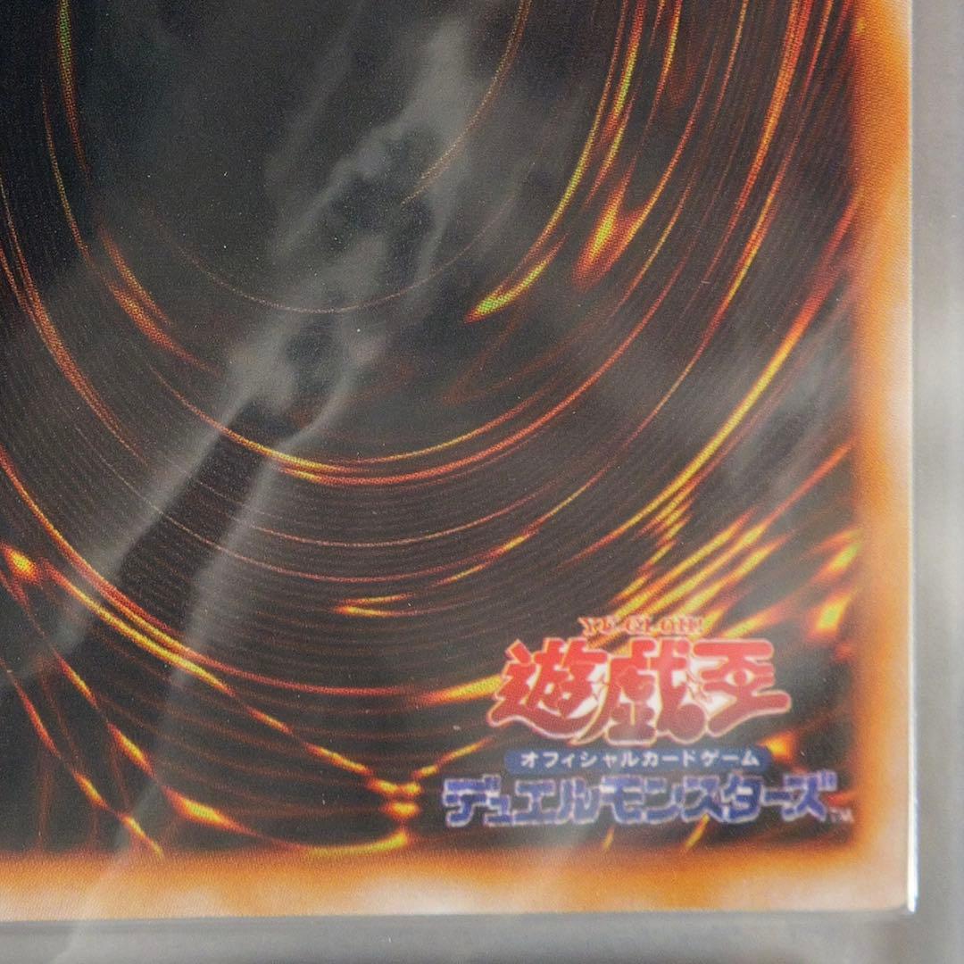 遊戯王 時の魔術師 ARS10+