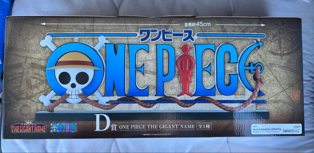 ワンピース 一番くじD賞THE GIGANT NAME 45cm 本日発送可